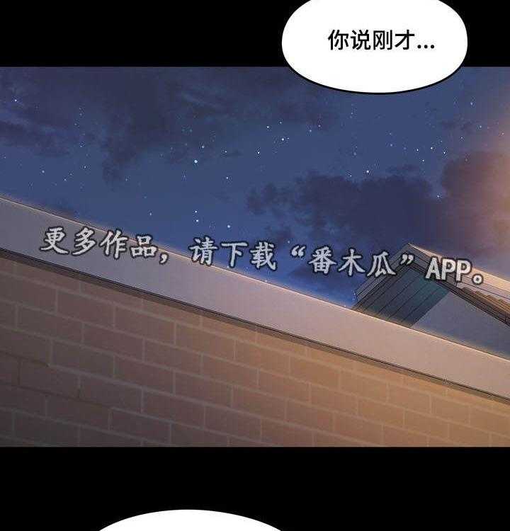 《畸形关系》第15话 15_担心 第6页