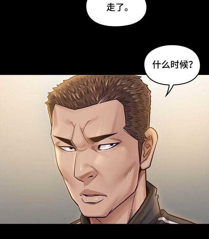 《畸形关系》第17话 17_人呢 第10页