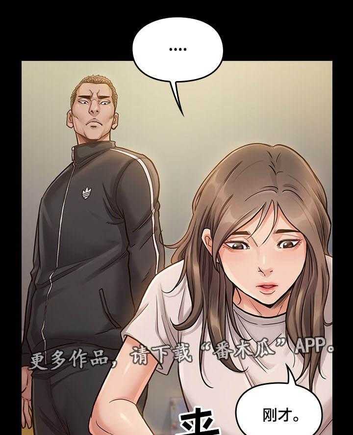 《畸形关系》第17话 17_人呢 第11页