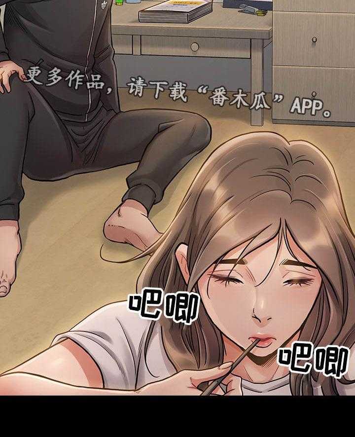 《畸形关系》第17话 17_人呢 第14页