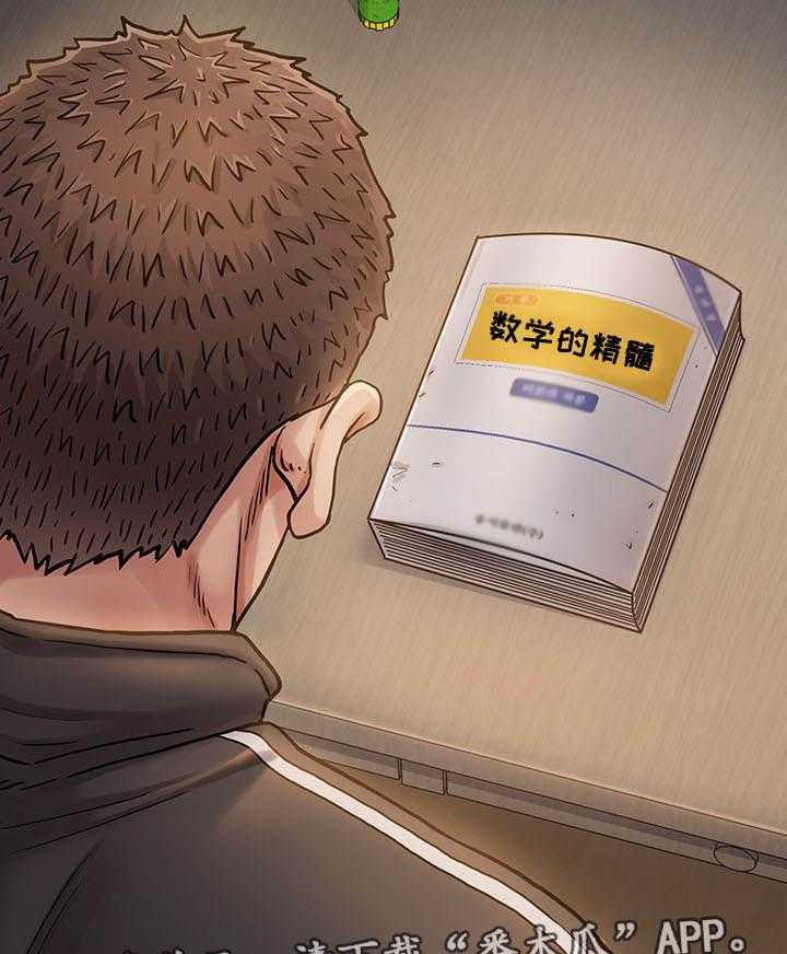 《畸形关系》第17话 17_人呢 第16页