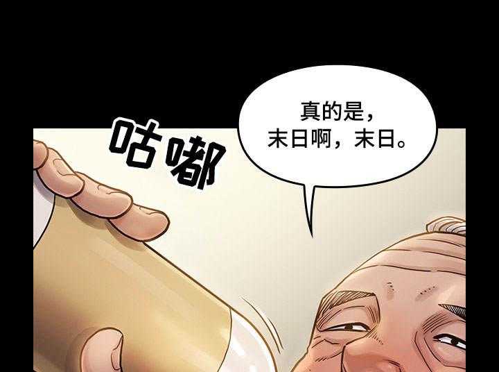 《畸形关系》第17话 17_人呢 第19页