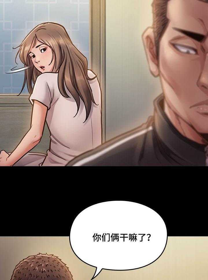 《畸形关系》第17话 17_人呢 第24页