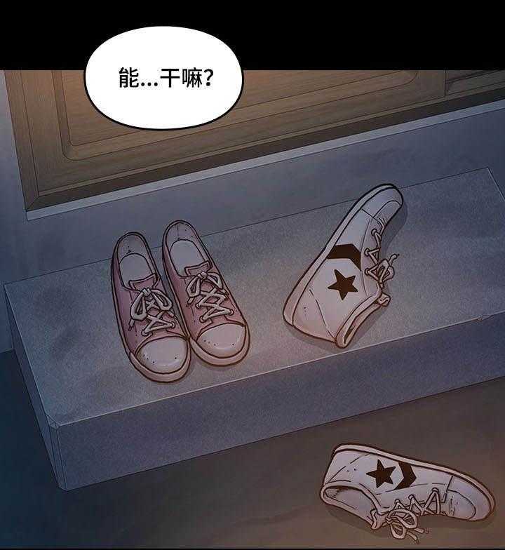 《畸形关系》第17话 17_人呢 第26页