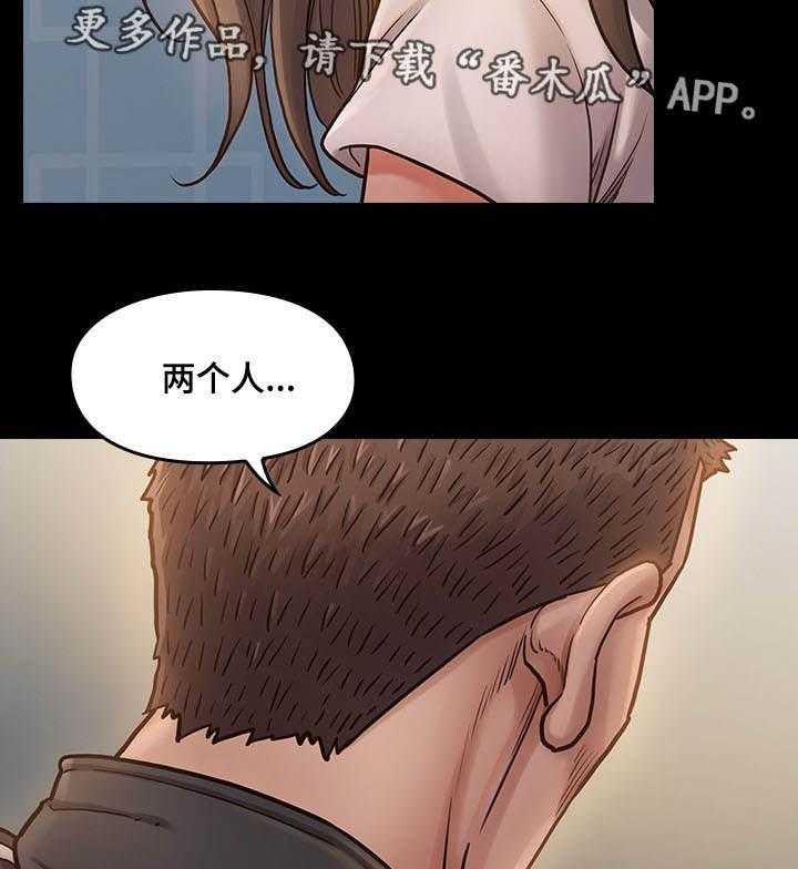 《畸形关系》第17话 17_人呢 第28页