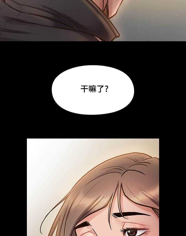 《畸形关系》第17话 17_人呢 第29页