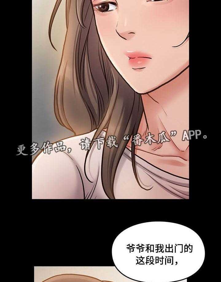《畸形关系》第17话 17_人呢 第30页
