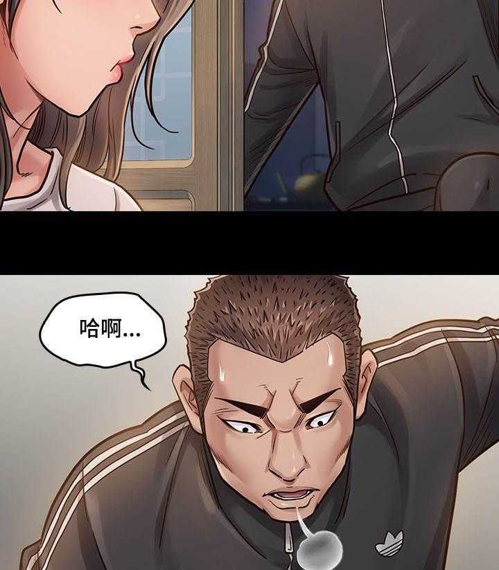 《畸形关系》第17话 17_人呢 第6页