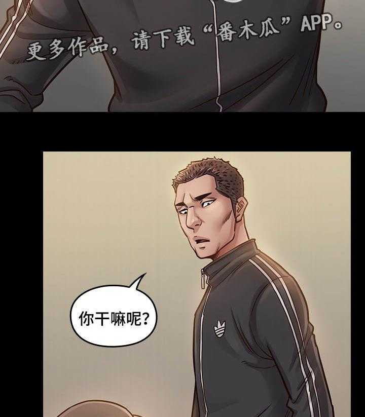《畸形关系》第17话 17_人呢 第7页