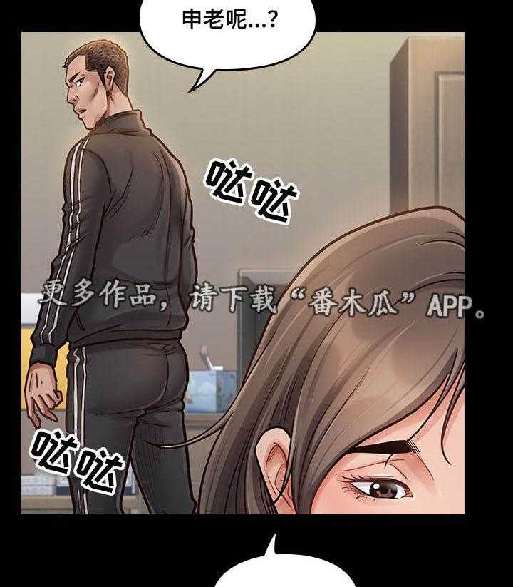 《畸形关系》第17话 17_人呢 第9页
