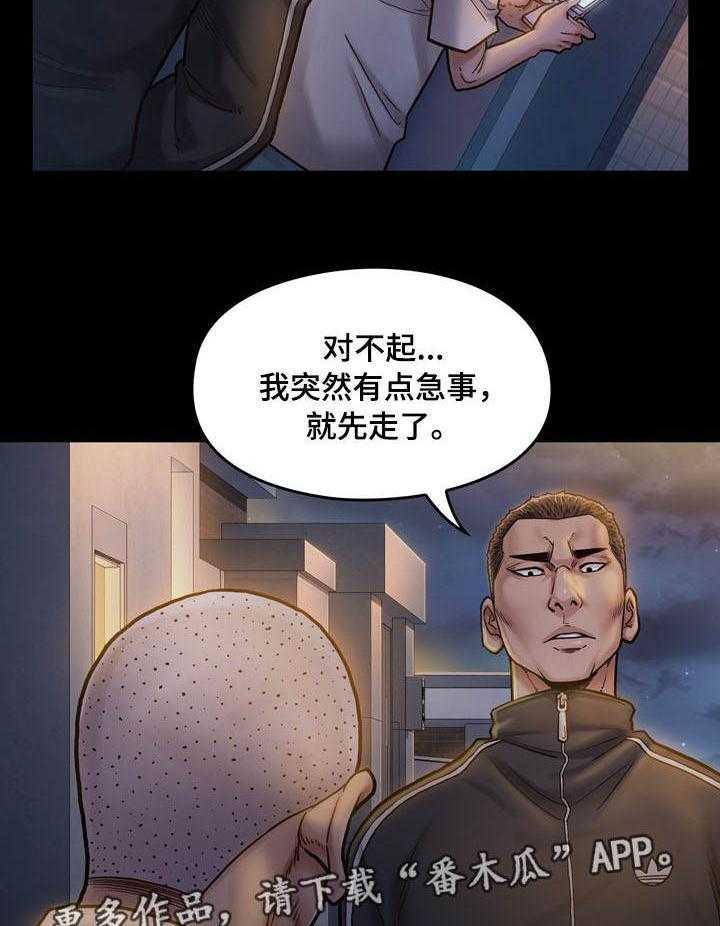 《畸形关系》第16话 16_占有 第10页