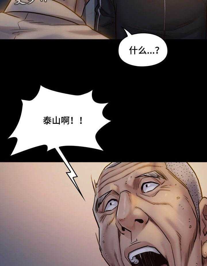 《畸形关系》第16话 16_占有 第11页