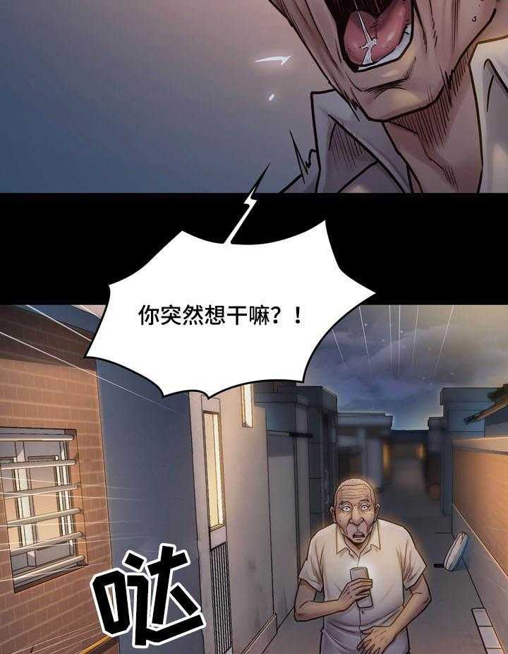 《畸形关系》第16话 16_占有 第12页