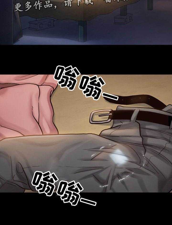 《畸形关系》第16话 16_占有 第18页