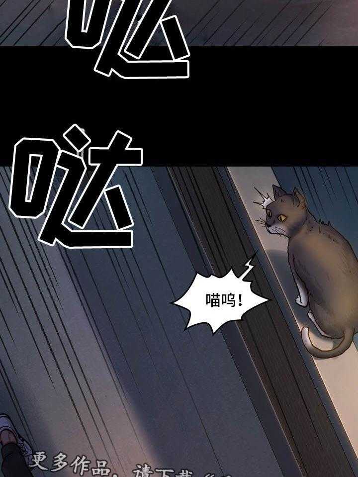 《畸形关系》第16话 16_占有 第20页