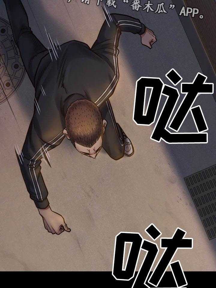 《畸形关系》第16话 16_占有 第21页