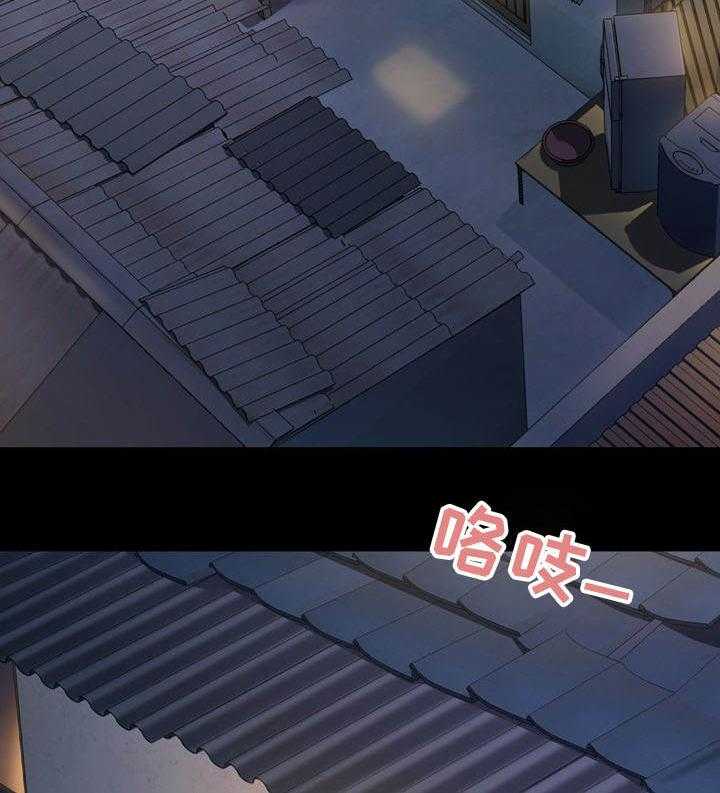 《畸形关系》第16话 16_占有 第2页