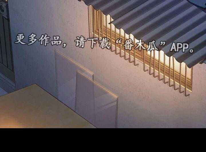 《畸形关系》第16话 16_占有 第3页