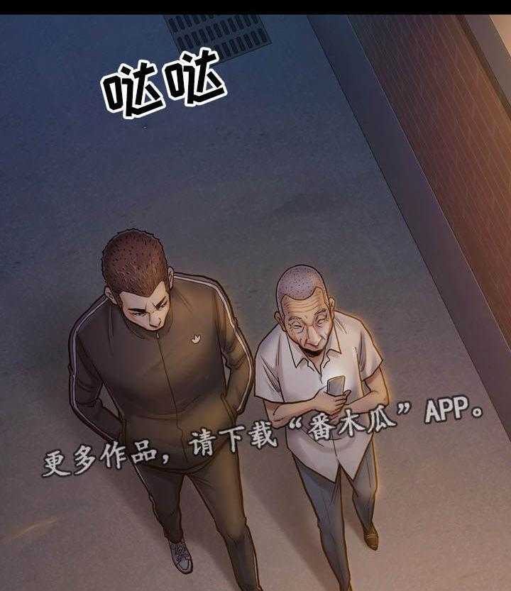 《畸形关系》第16话 16_占有 第5页