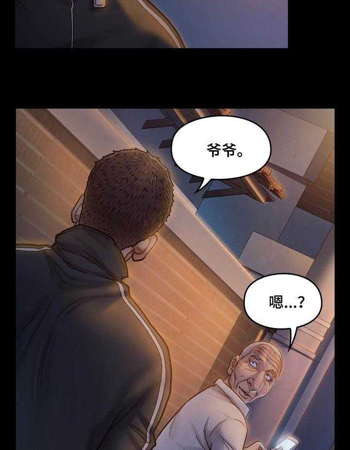 《畸形关系》第16话 16_占有 第9页