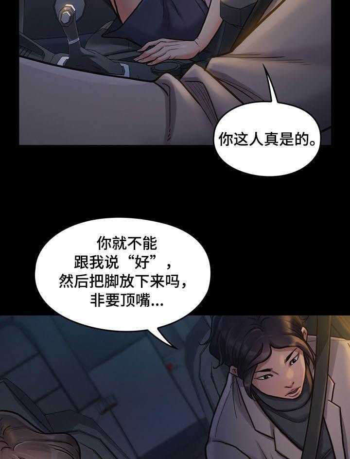 《畸形关系》第13话 13_宝藏 第11页