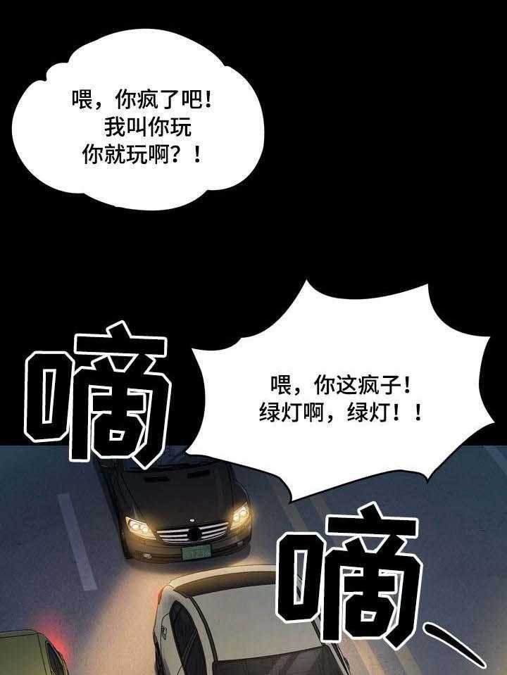 《畸形关系》第13话 13_宝藏 第15页