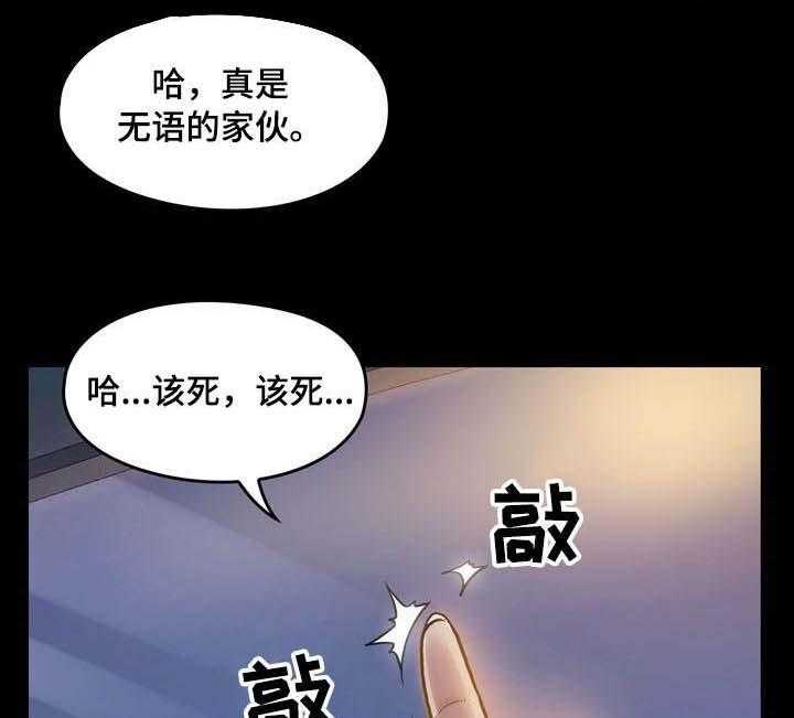 《畸形关系》第13话 13_宝藏 第17页