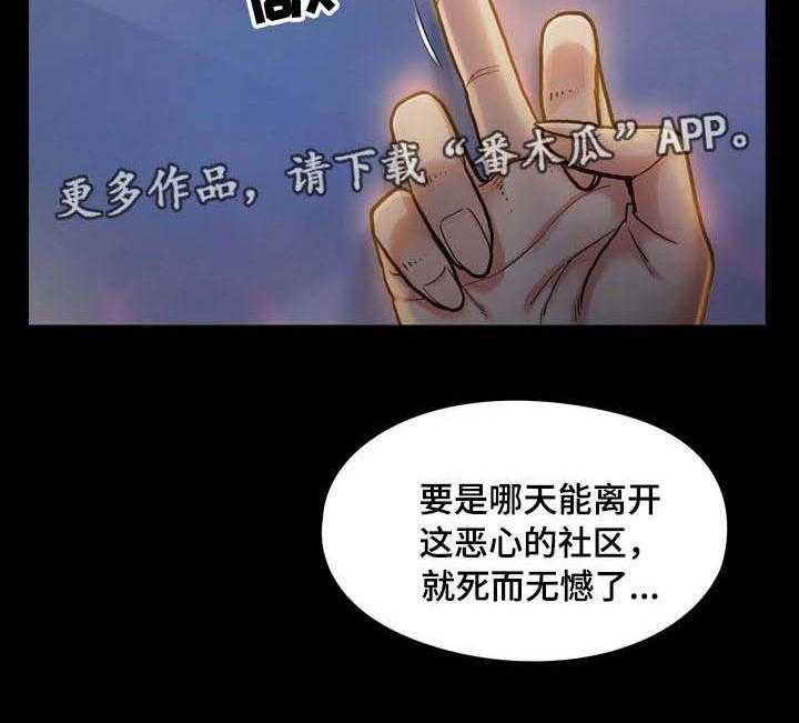 《畸形关系》第13话 13_宝藏 第18页