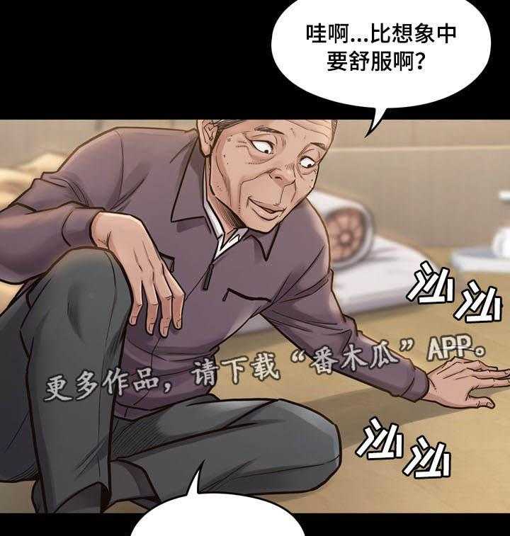 《畸形关系》第13话 13_宝藏 第25页