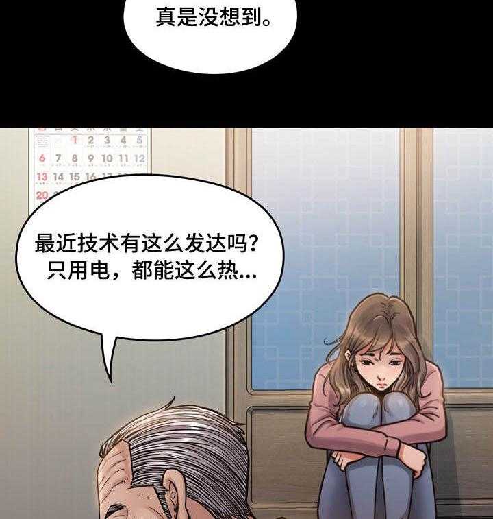 《畸形关系》第13话 13_宝藏 第26页