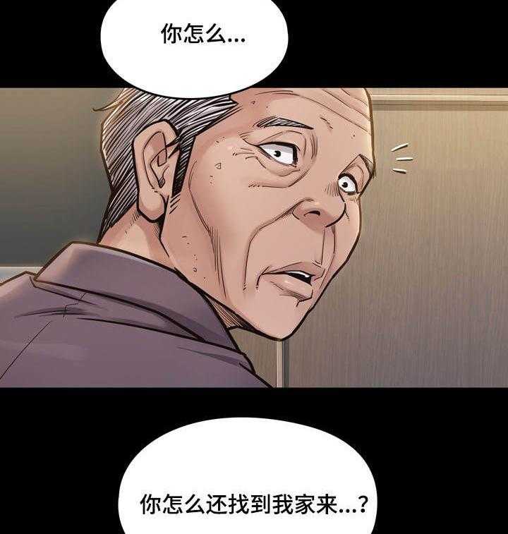 《畸形关系》第13话 13_宝藏 第28页