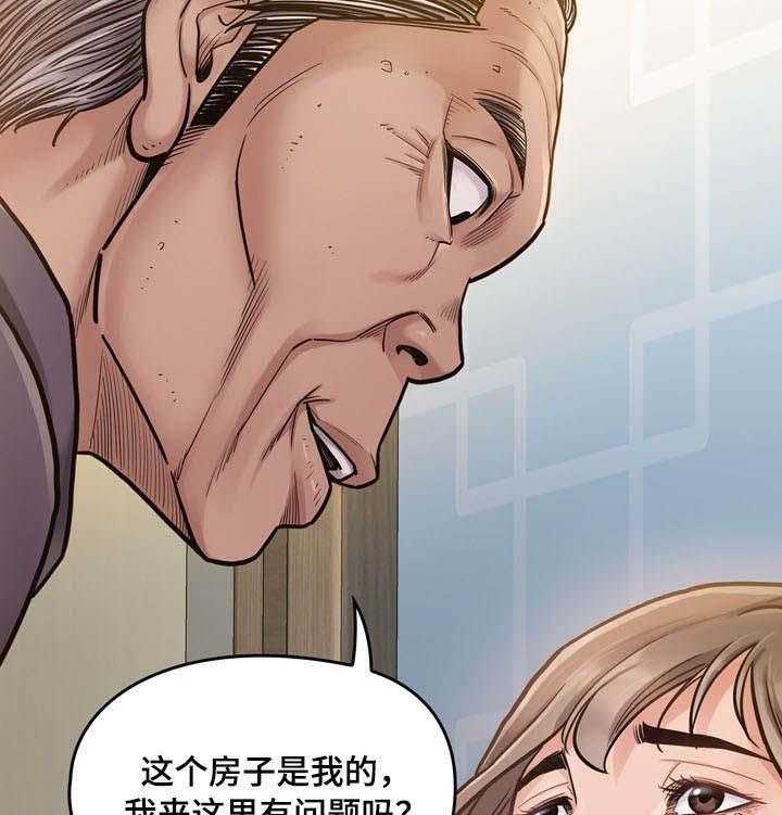 《畸形关系》第13话 13_宝藏 第32页