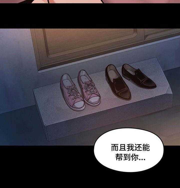 《畸形关系》第13话 13_宝藏 第34页
