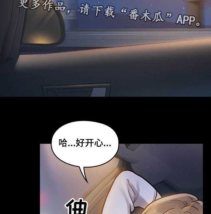 《畸形关系》第13话 13_宝藏 第4页