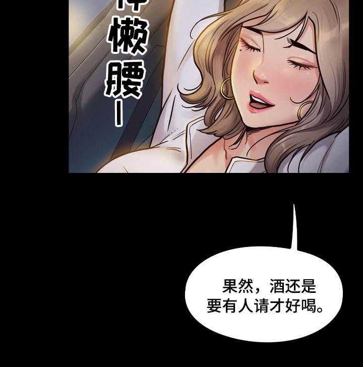 《畸形关系》第13话 13_宝藏 第5页