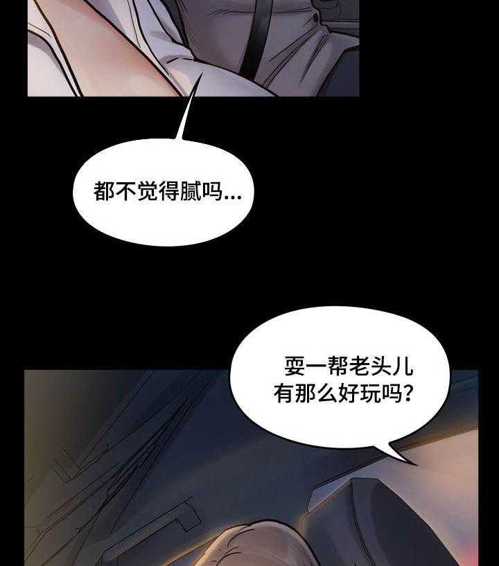 《畸形关系》第13话 13_宝藏 第7页