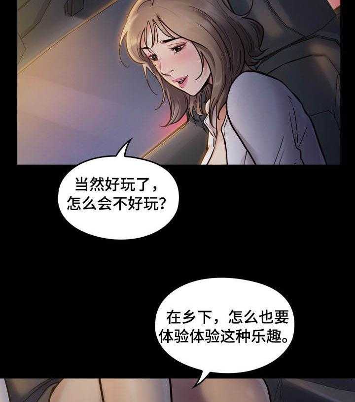 《畸形关系》第13话 13_宝藏 第8页
