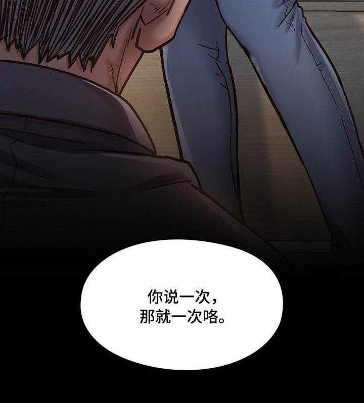 《畸形关系》第14话 14_报答 第12页