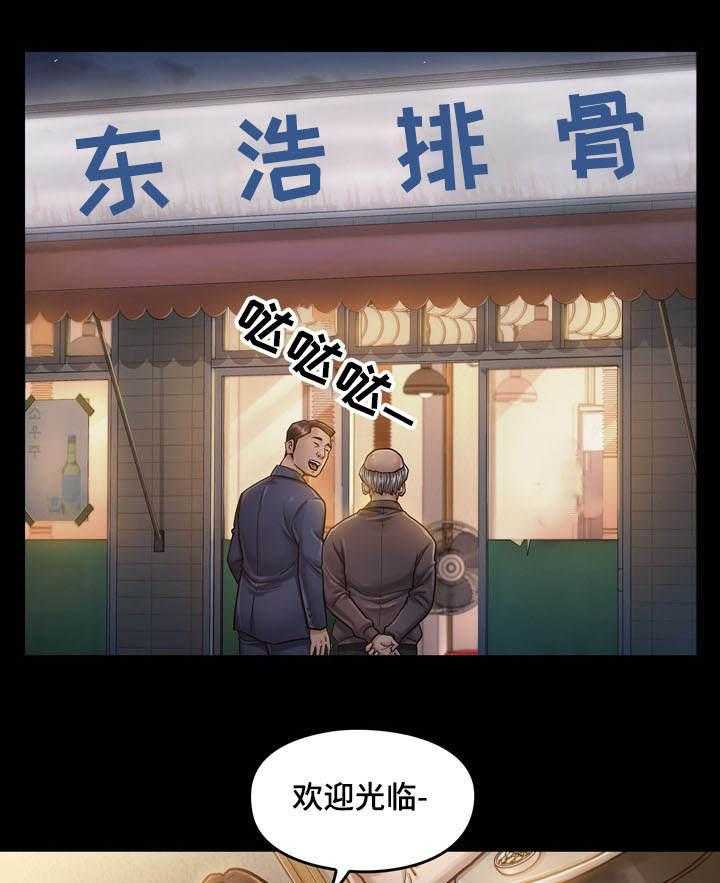 《畸形关系》第14话 14_报答 第13页