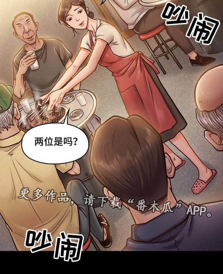 《畸形关系》第14话 14_报答 第14页