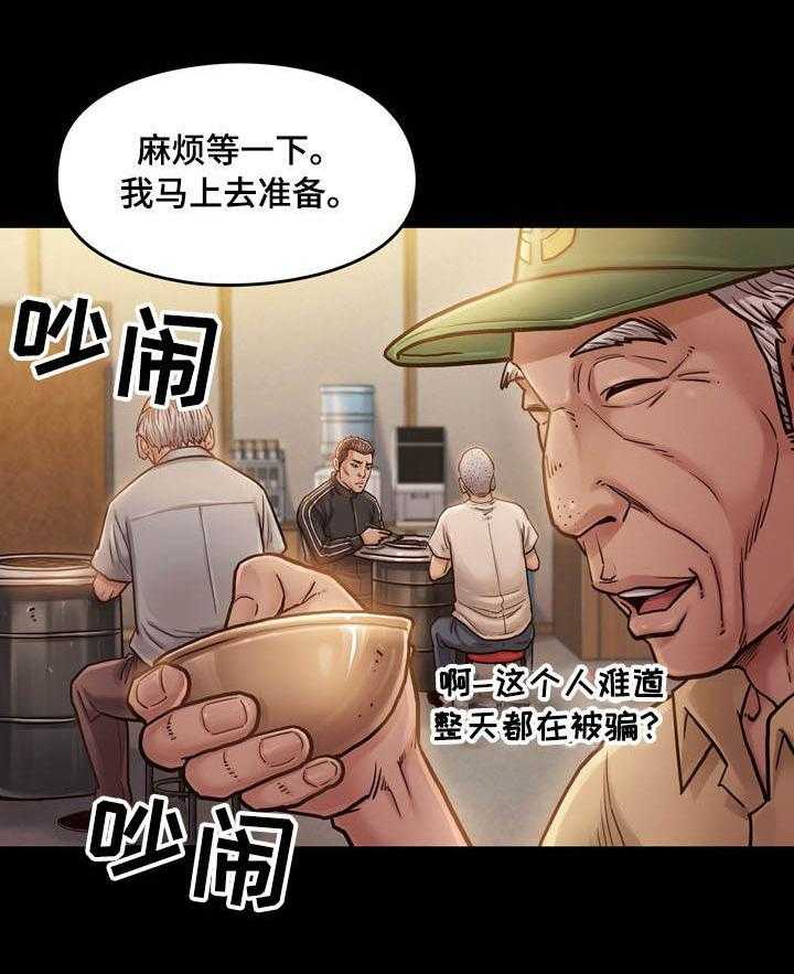 《畸形关系》第14话 14_报答 第15页