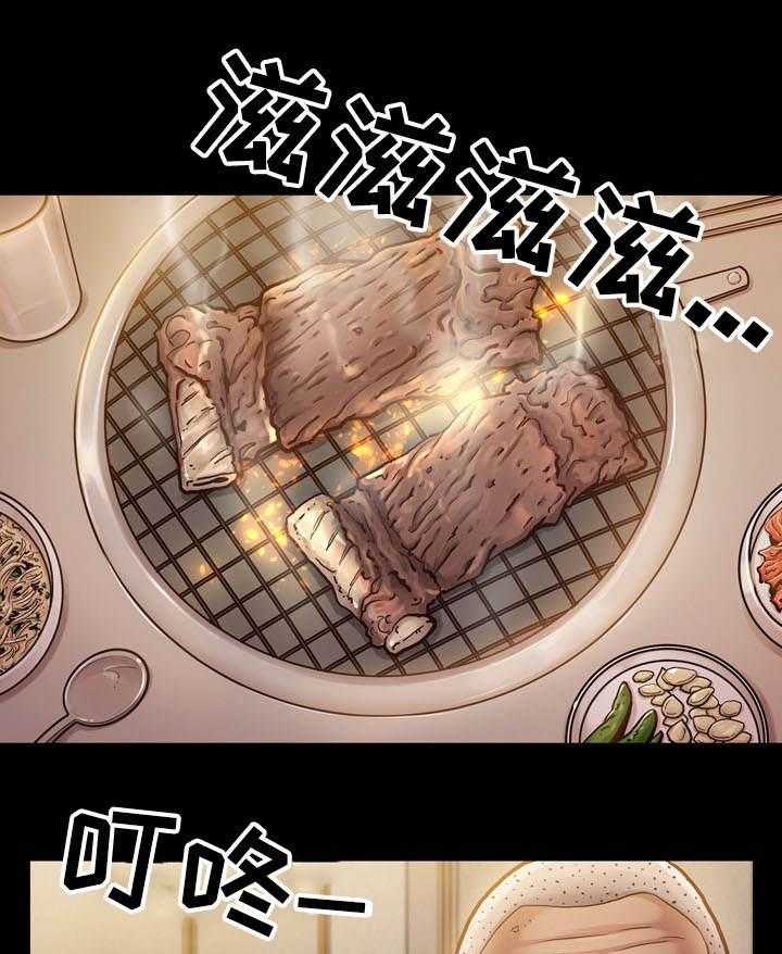 《畸形关系》第14话 14_报答 第16页