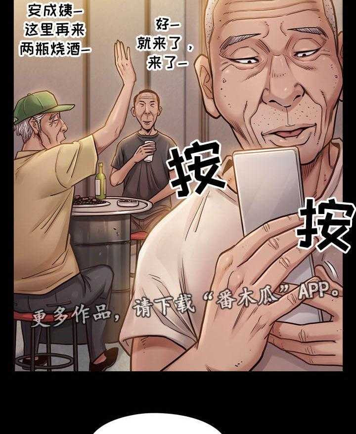 《畸形关系》第14话 14_报答 第17页