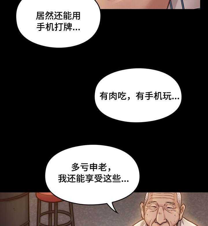 《畸形关系》第14话 14_报答 第19页