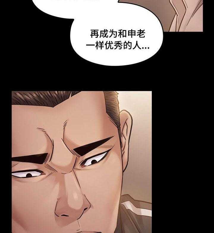 《畸形关系》第14话 14_报答 第22页