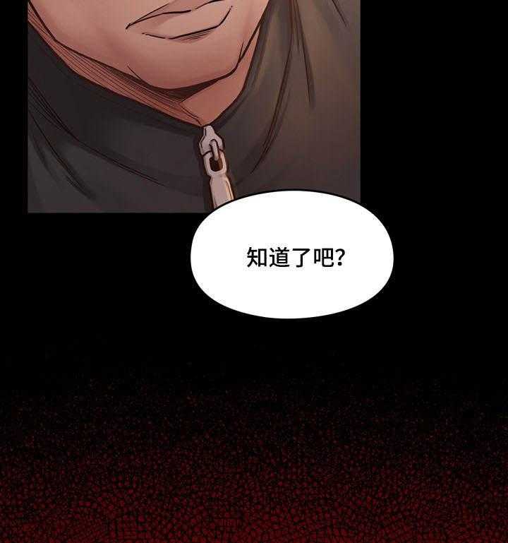 《畸形关系》第14话 14_报答 第23页