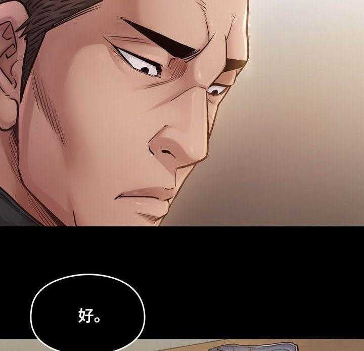 《畸形关系》第14话 14_报答 第29页