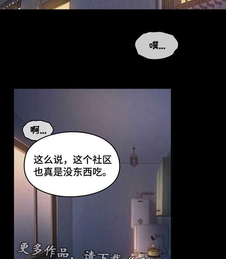 《畸形关系》第14话 14_报答 第33页