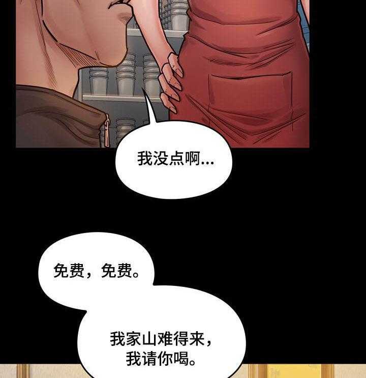 《畸形关系》第14话 14_报答 第38页