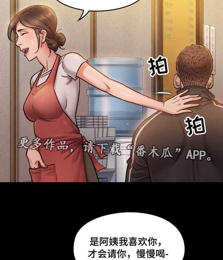 《畸形关系》第14话 14_报答 第39页